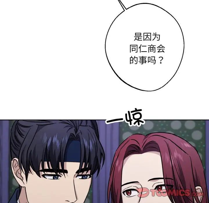《同寝》漫画 第28話