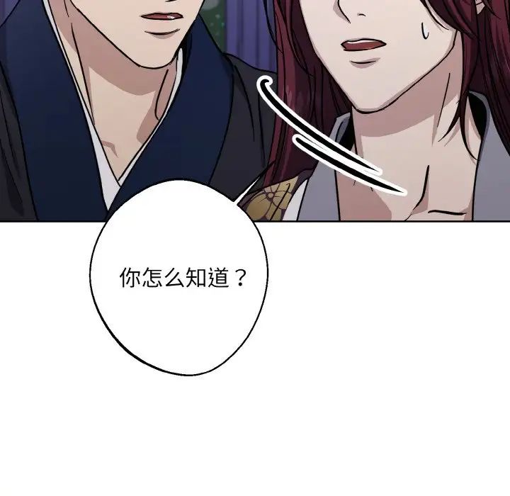 《同寝》漫画 第28話