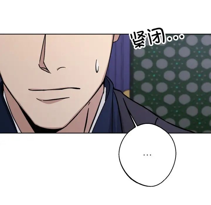 《同寝》漫画 第28話