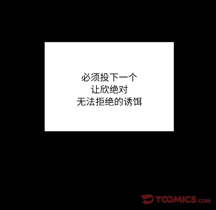 《同寝》漫画 第28話