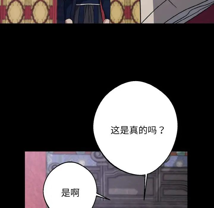 《同寝》漫画 第28話