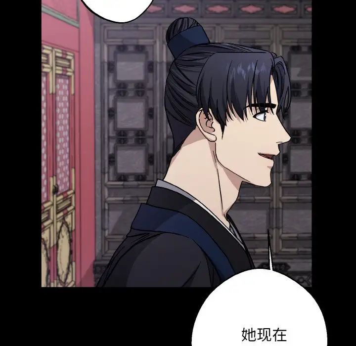 《同寝》漫画 第28話