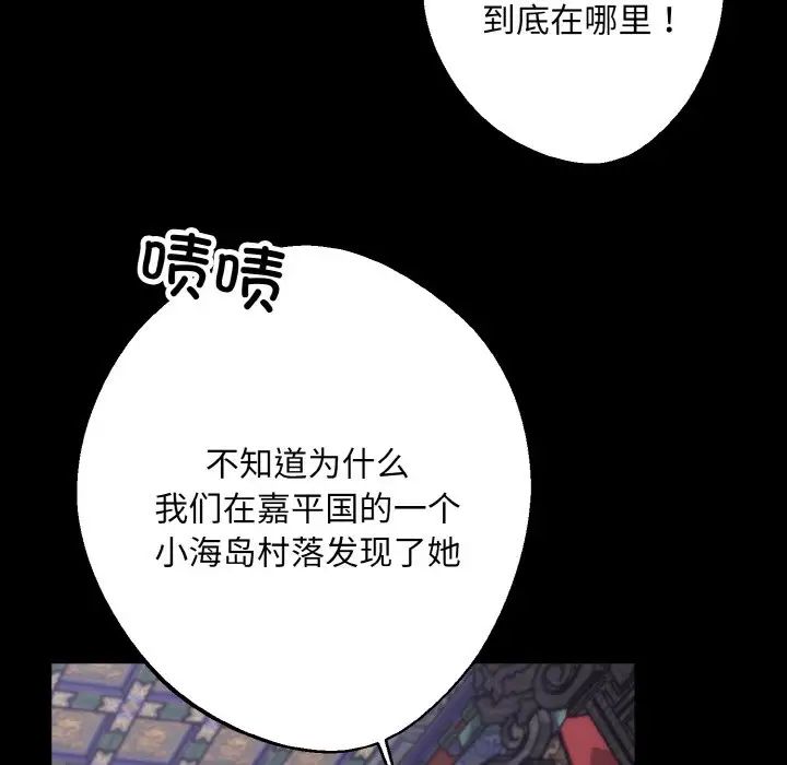 《同寝》漫画 第28話