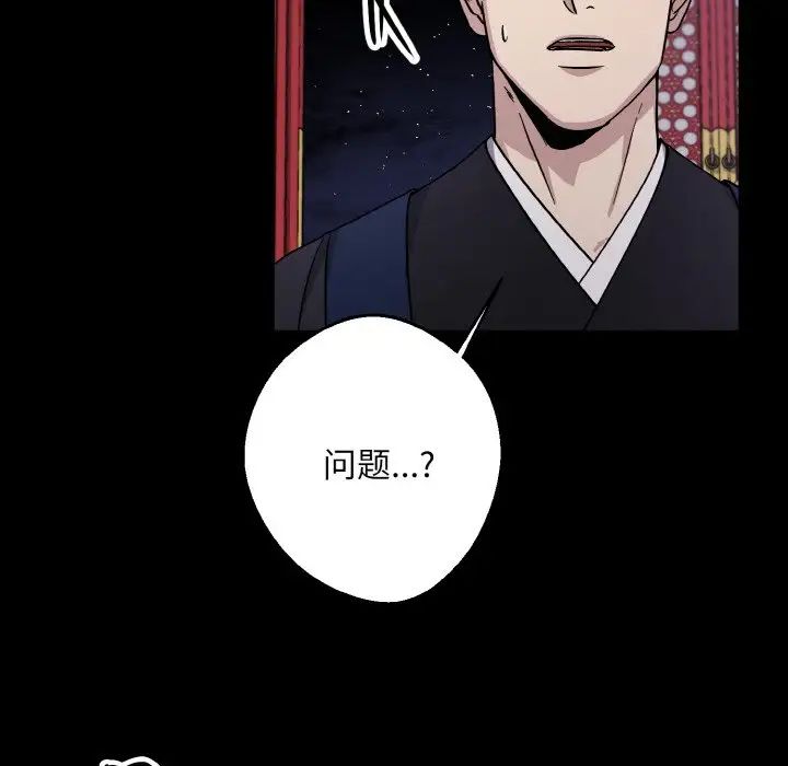 《同寝》漫画 第28話