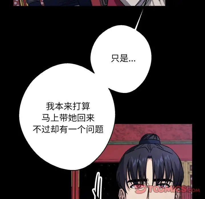 《同寝》漫画 第28話