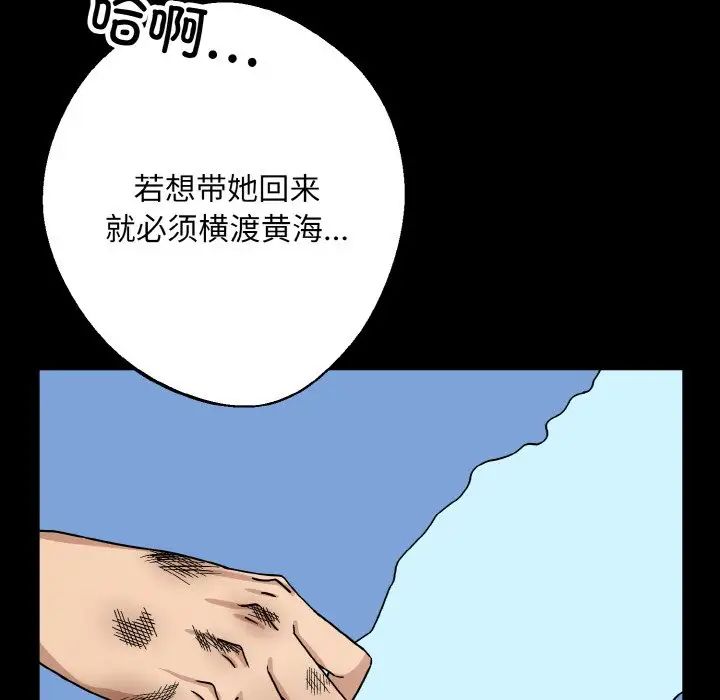 《同寝》漫画 第28話