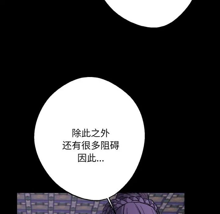 《同寝》漫画 第28話