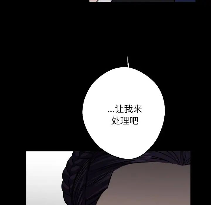 《同寝》漫画 第28話