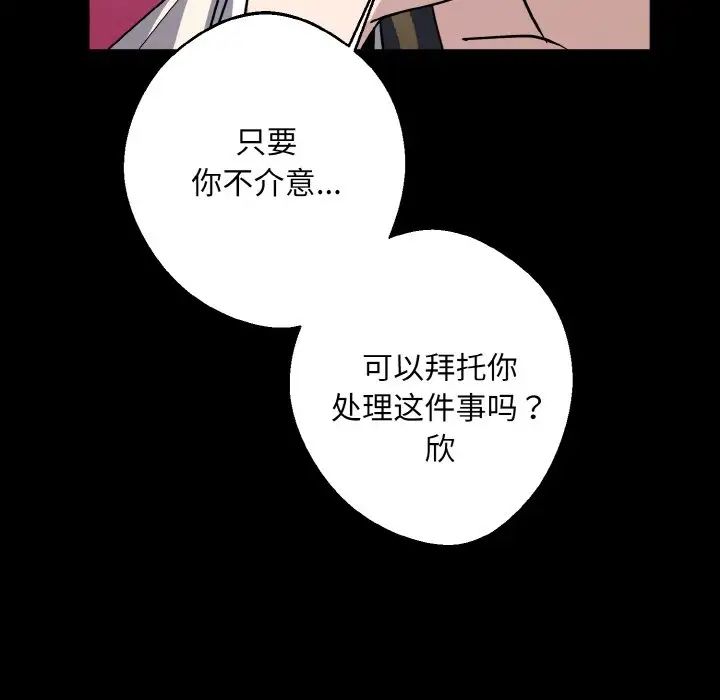 《同寝》漫画 第28話