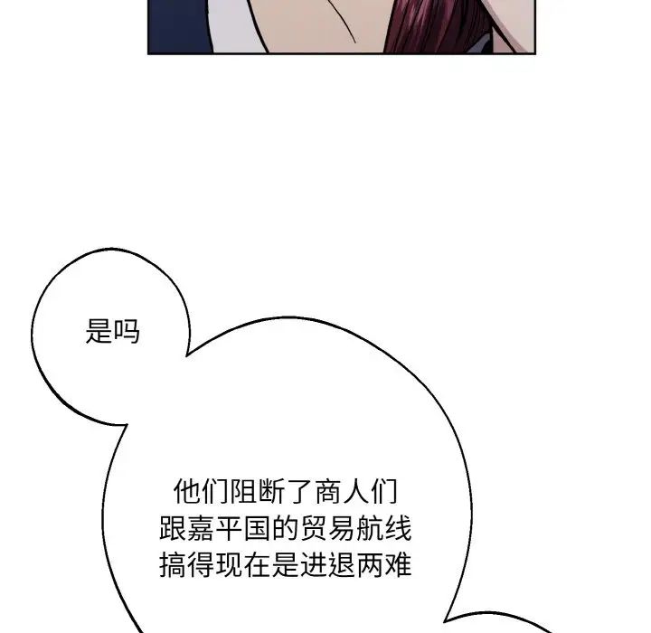 《同寝》漫画 第28話