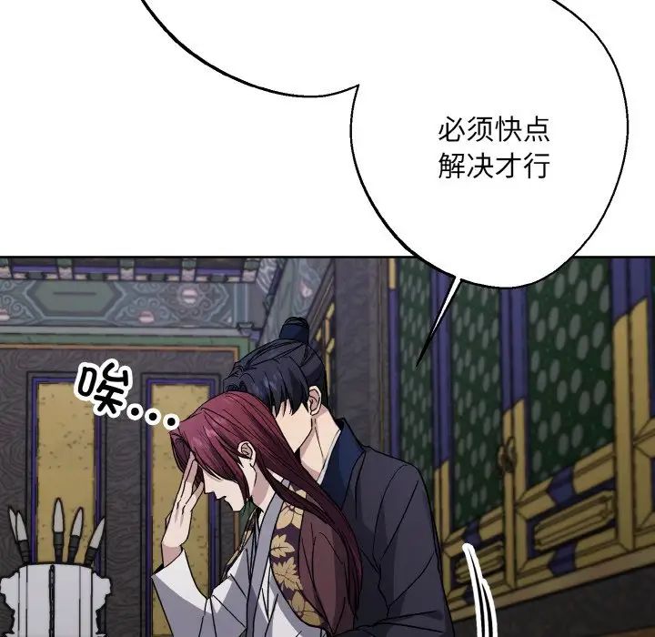 《同寝》漫画 第28話