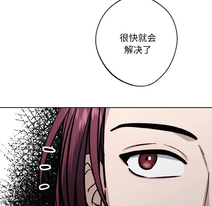 《同寝》漫画 第28話