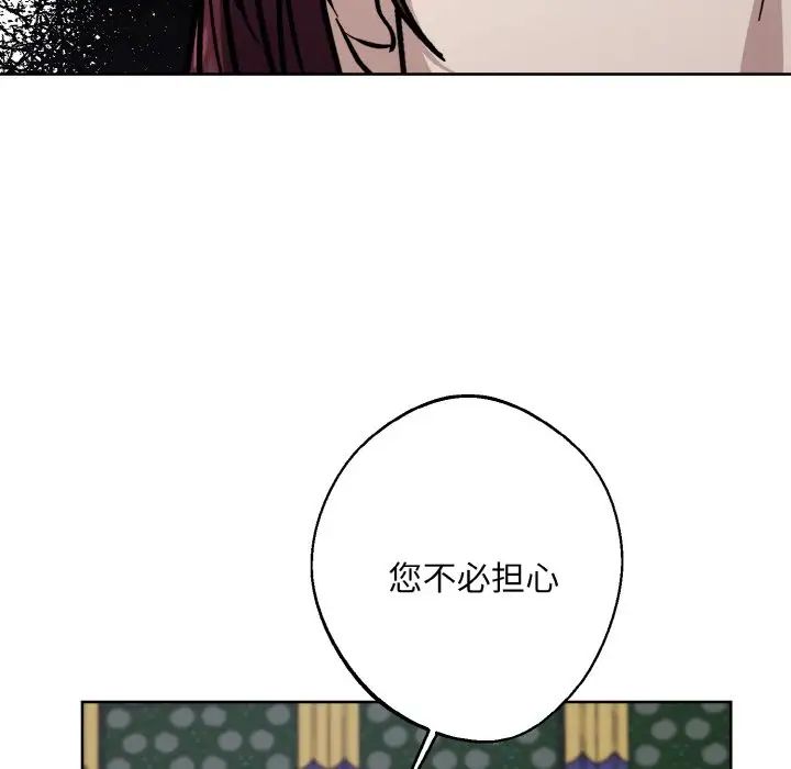 《同寝》漫画 第28話