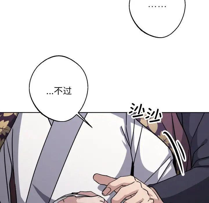 《同寝》漫画 第28話