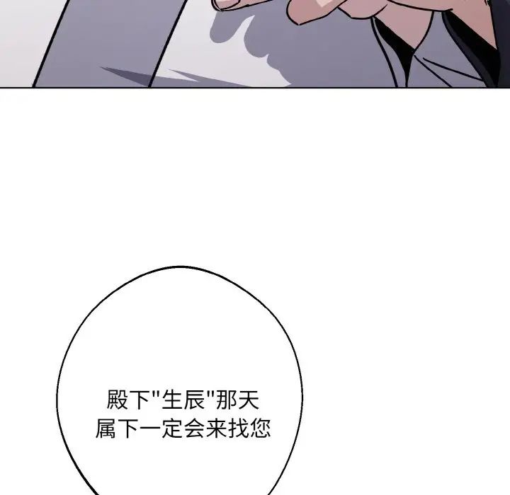 《同寝》漫画 第28話