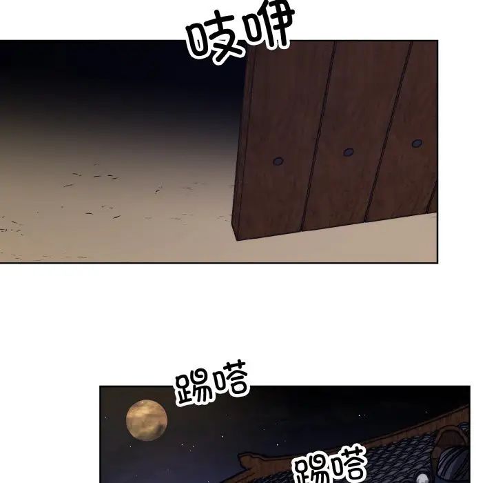 《同寝》漫画 第28話