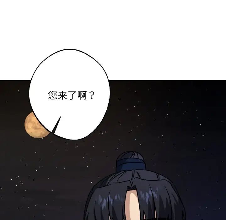 《同寝》漫画 第28話