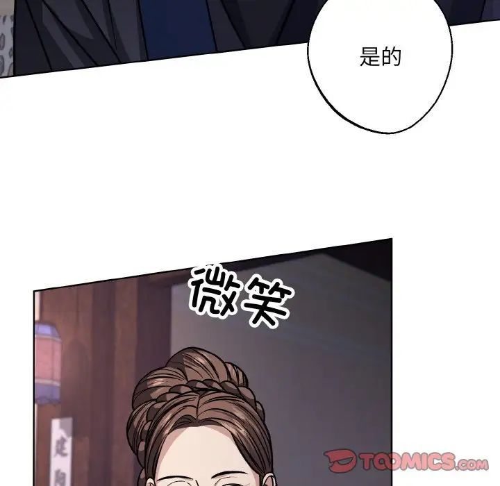 《同寝》漫画 第28話
