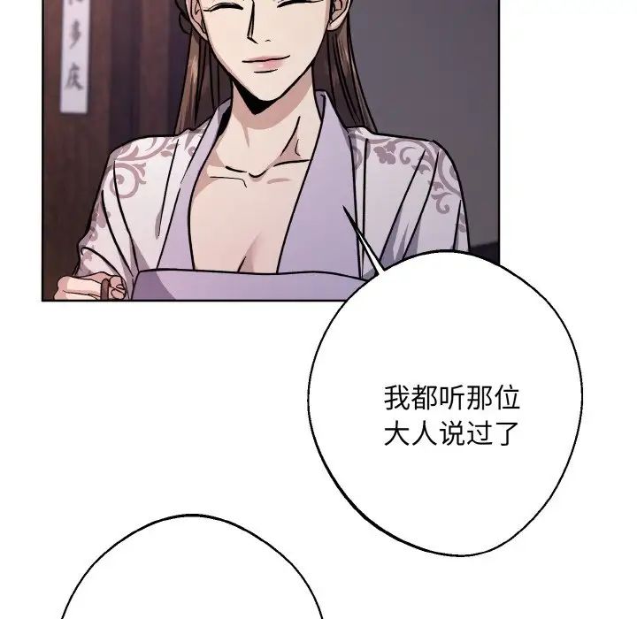 《同寝》漫画 第28話