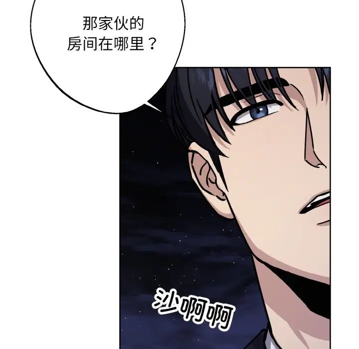 《同寝》漫画 第28話