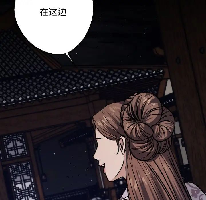 《同寝》漫画 第28話
