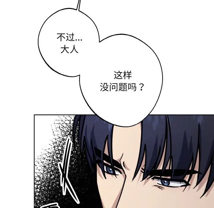 《同寝》漫画 第28話