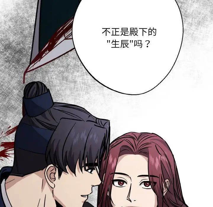 《同寝》漫画 第28話