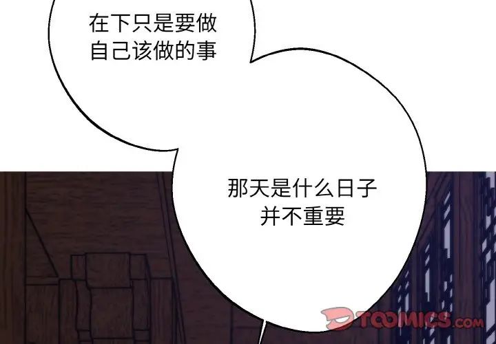 《同寝》漫画 第29話