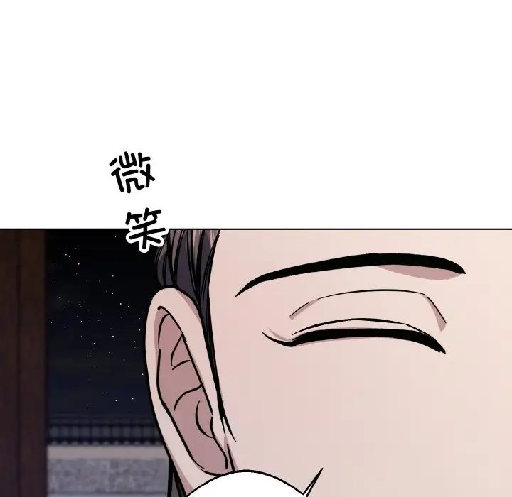 《同寝》漫画 第29話