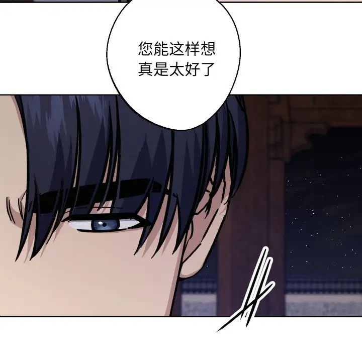 《同寝》漫画 第29話
