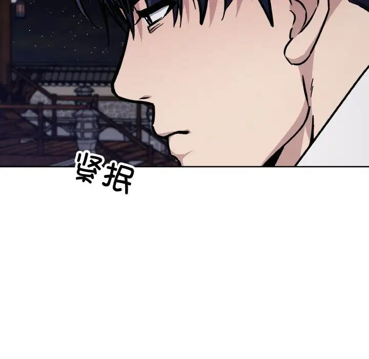 《同寝》漫画 第29話