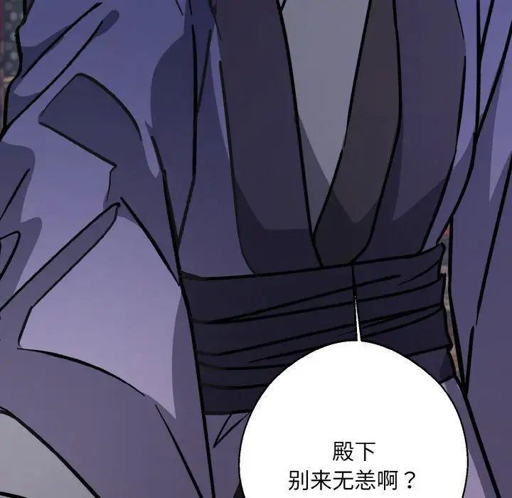 《同寝》漫画 第29話