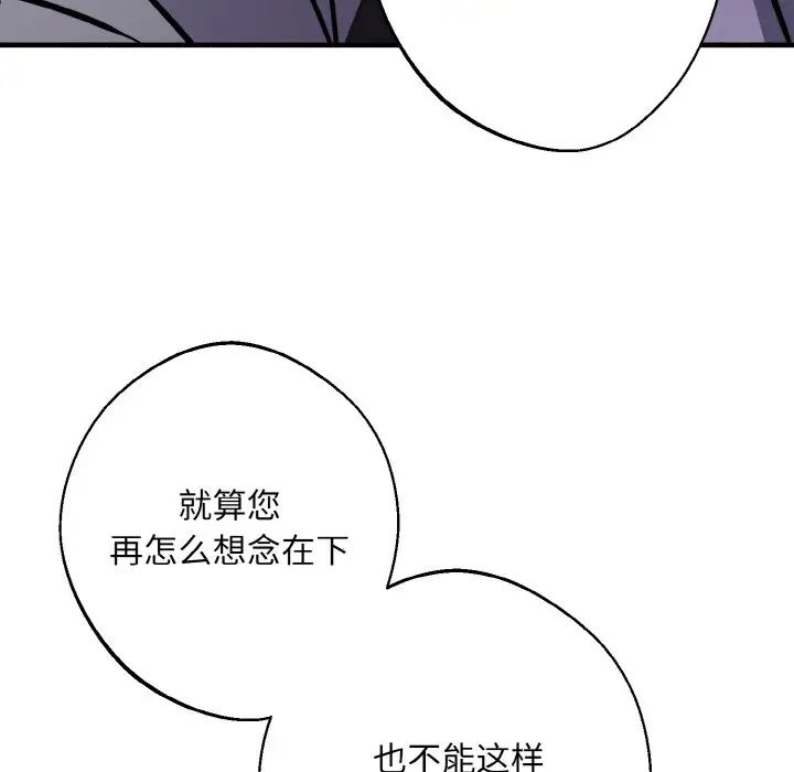 《同寝》漫画 第29話