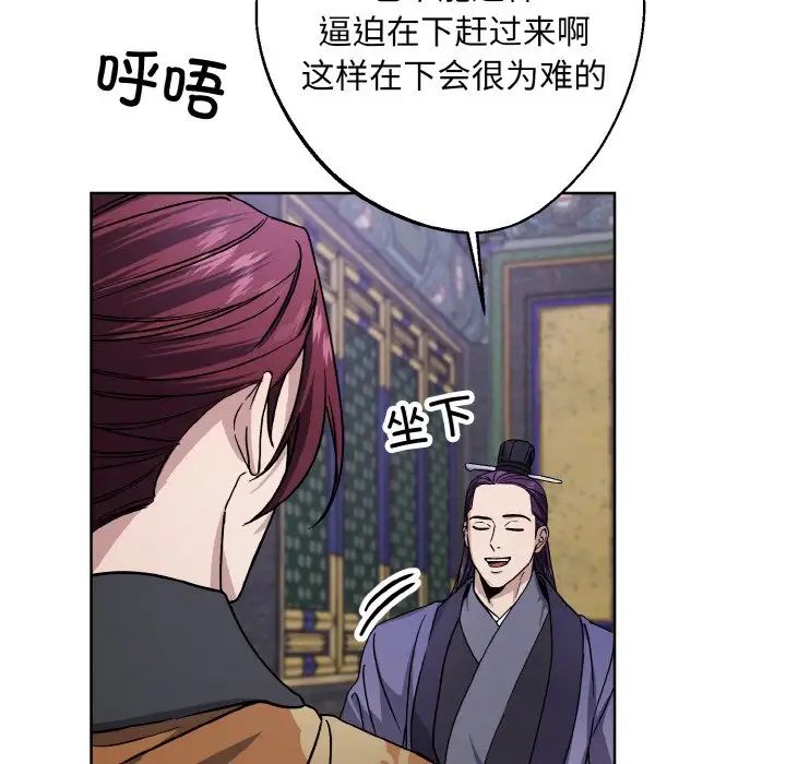 《同寝》漫画 第29話