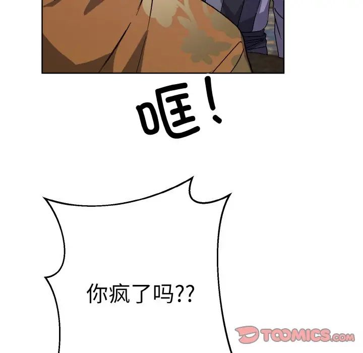 《同寝》漫画 第29話