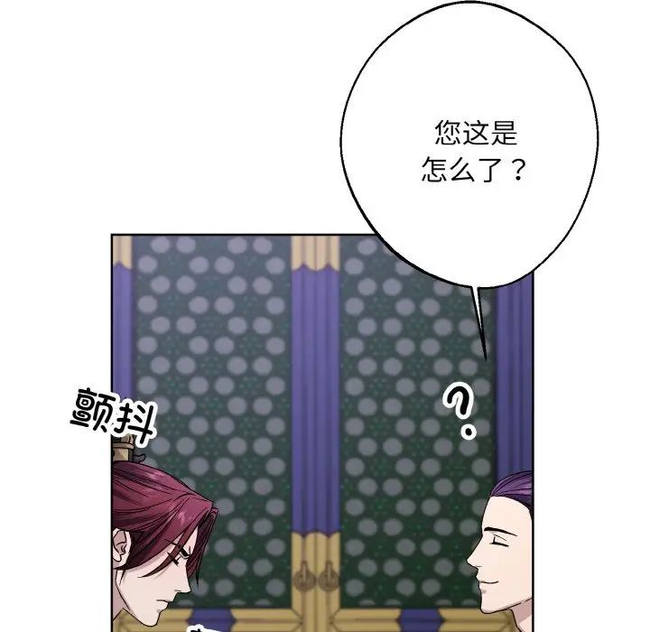 《同寝》漫画 第29話