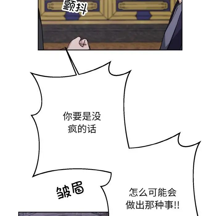 《同寝》漫画 第29話