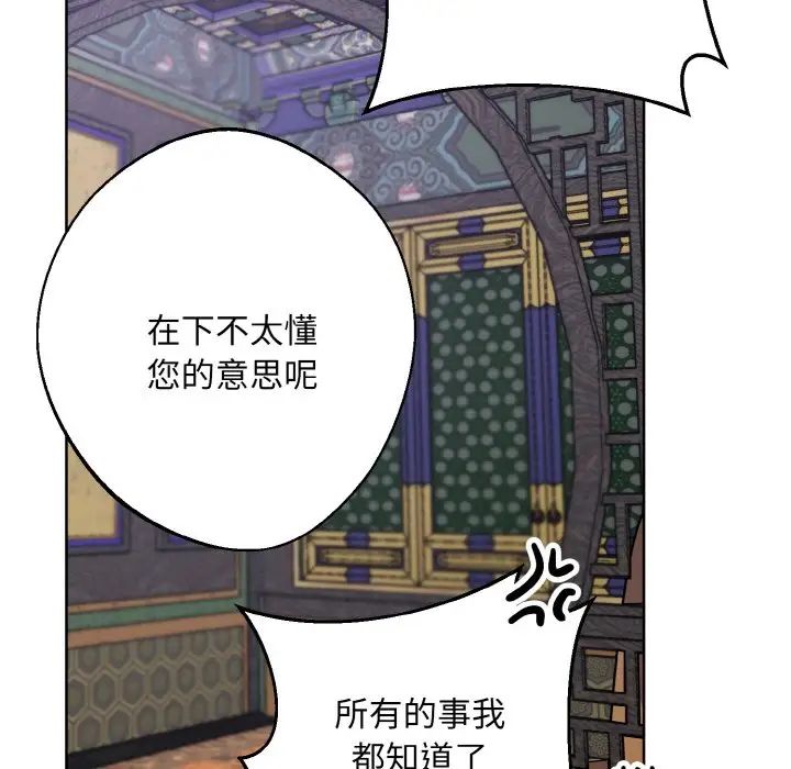 《同寝》漫画 第29話