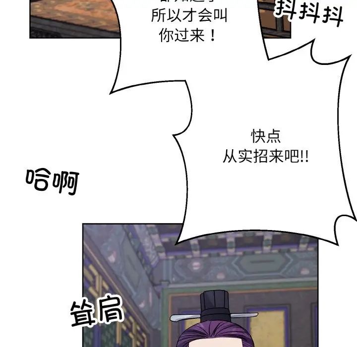 《同寝》漫画 第29話
