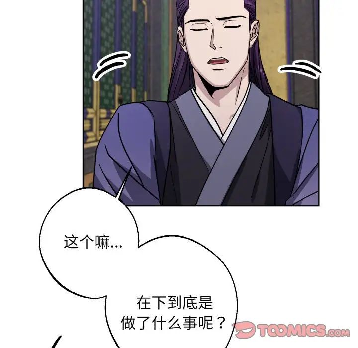 《同寝》漫画 第29話