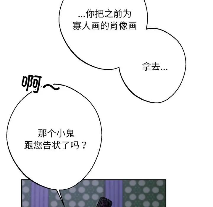 《同寝》漫画 第29話