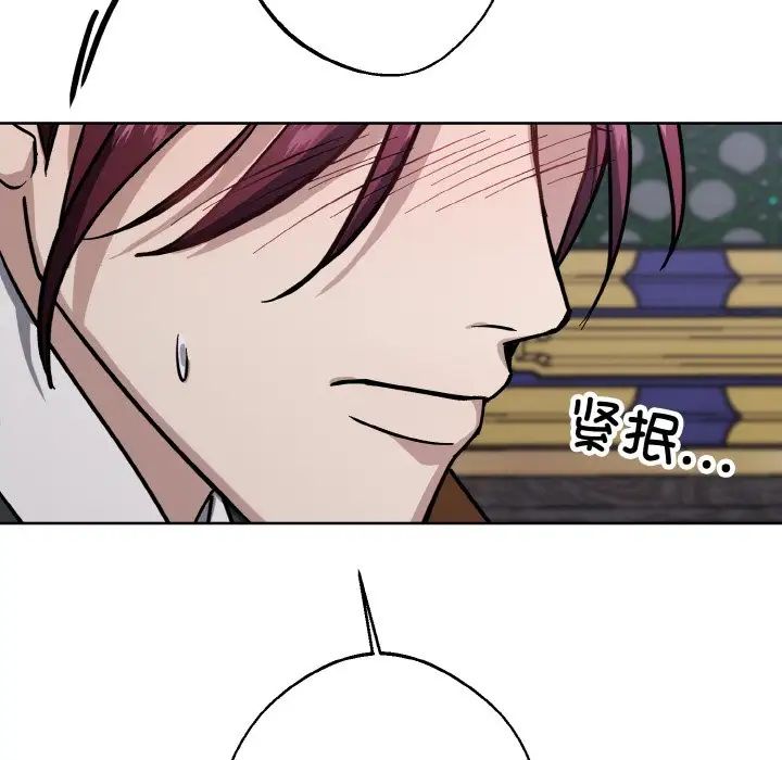 《同寝》漫画 第29話