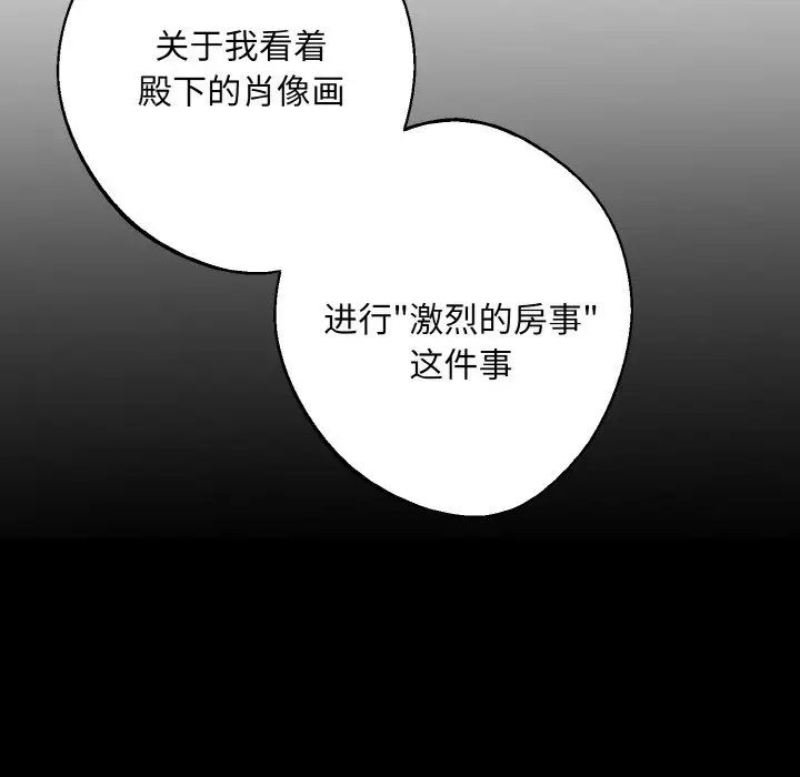 《同寝》漫画 第29話