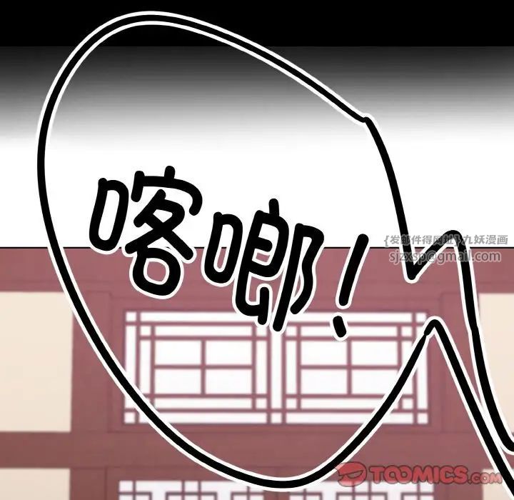 《同寝》漫画 第29話