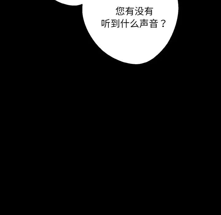 《同寝》漫画 第29話