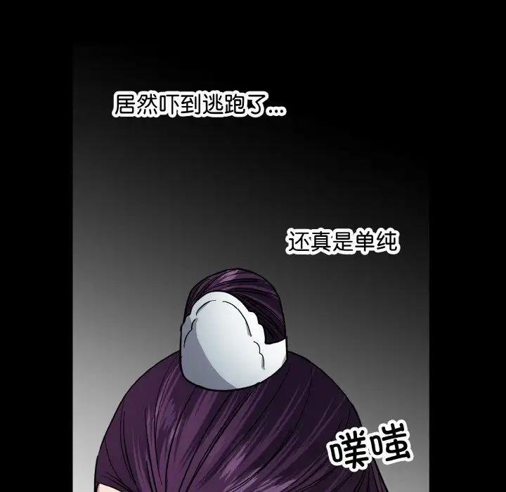 《同寝》漫画 第29話