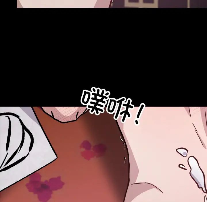 《同寝》漫画 第29話