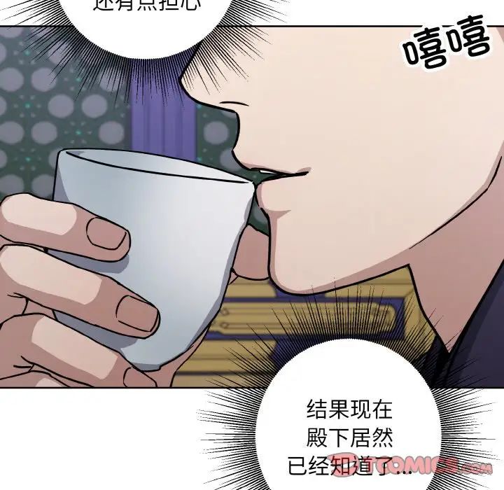 《同寝》漫画 第29話