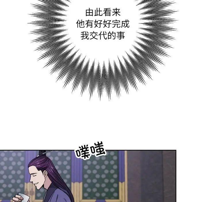 《同寝》漫画 第29話