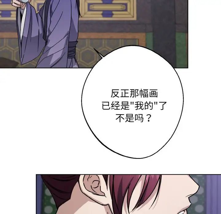 《同寝》漫画 第29話